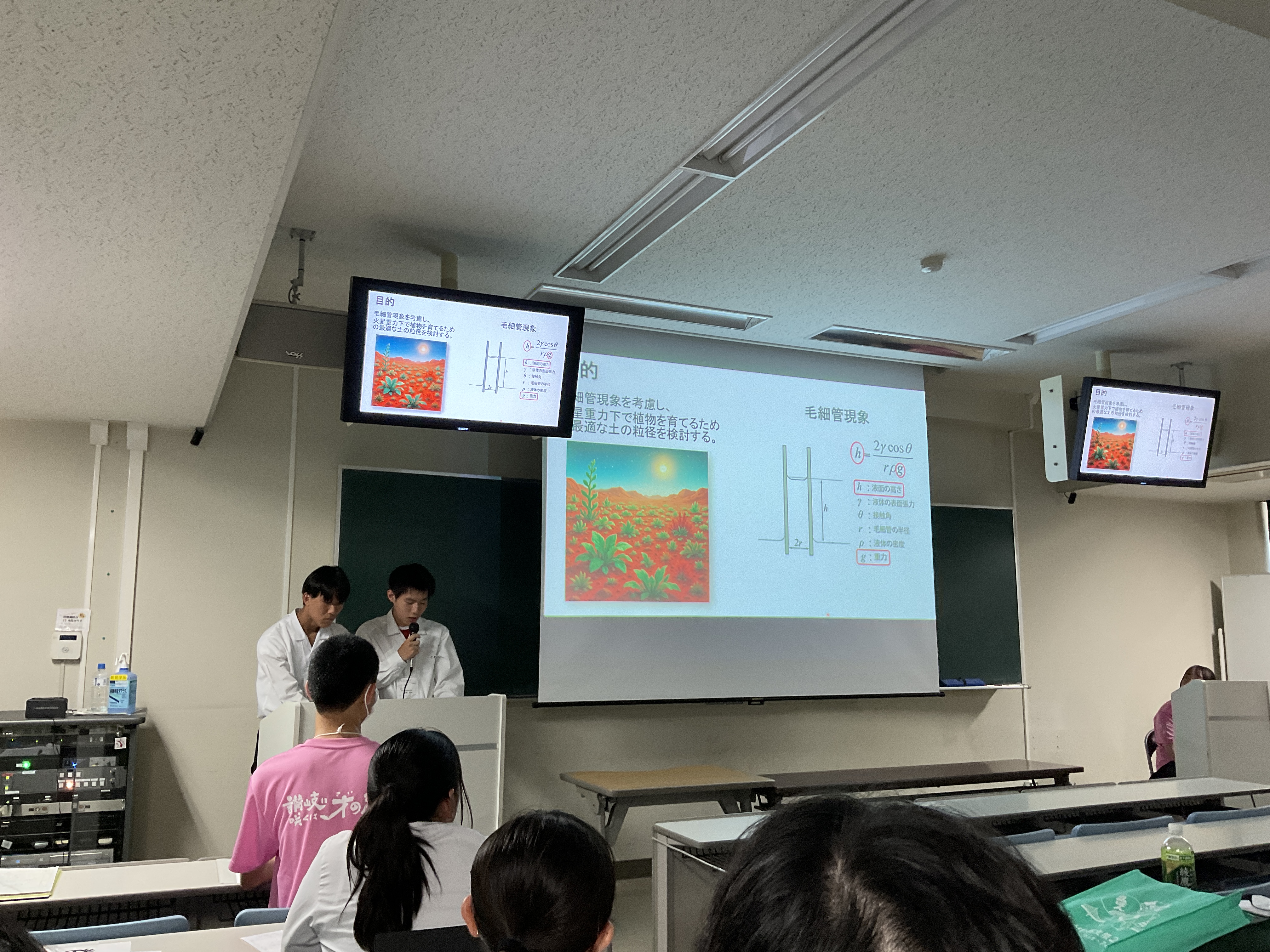 かがわ総文祭②_発表