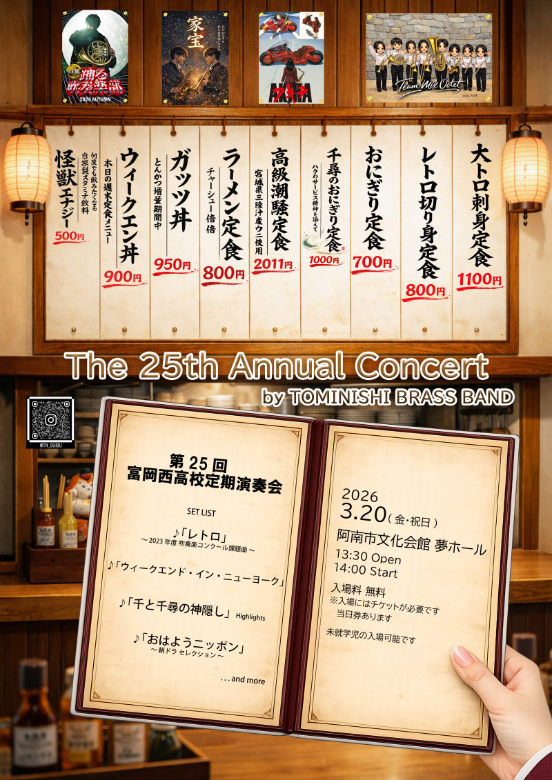 R07 定演ポスターweb版