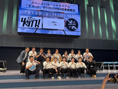 そらLab@徳島成果発表会（アスティとくしま）_006